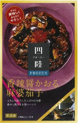 四陸FROZEN香辣醤かおる麻婆茄子