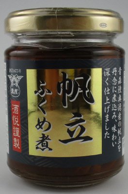 酒悦謹製　帆立ふくめ煮