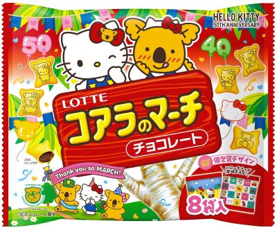 コアラのマーチシェアパック＜ハローキティデザイン＞