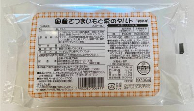 国産さつまいもと栗のタルト