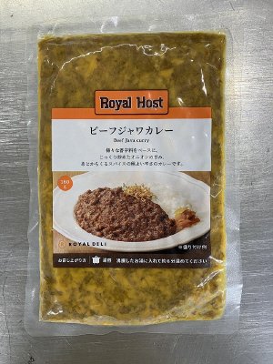 （売店用）ビーフジャワカレー