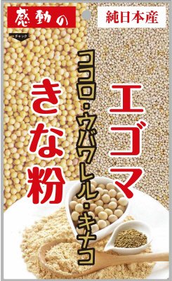 感動の純日本産 エゴマきな粉