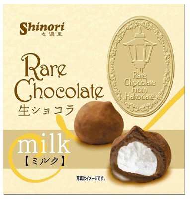 生ショコラ　ミルク