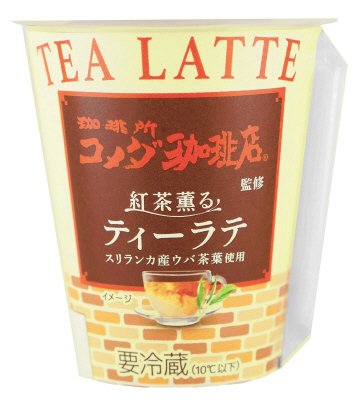 珈琲所コメダ珈琲店監修紅茶薫るティーラテ