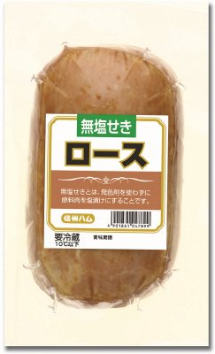 無塩せきロースハム