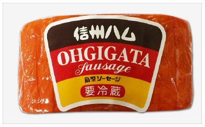 扇ソーセージブロック