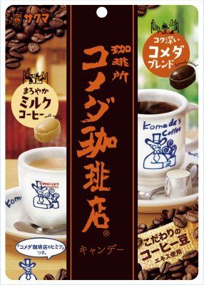 コメダ珈琲店キャンデー