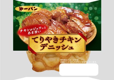 てりやきチキンデニッシュ