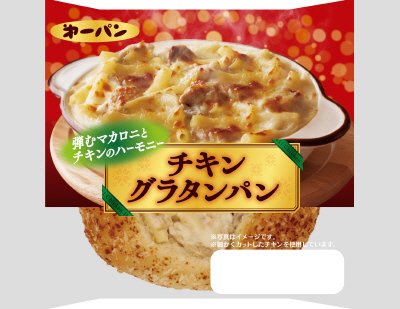 チキングラタンパン