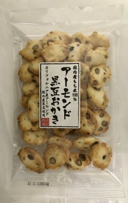 アーモンド黒豆おかき