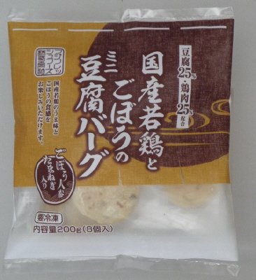 国産若鶏とごぼうのミニ豆腐バーグ