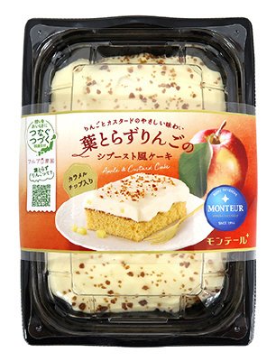 葉とらずりんごのシブースト風ケーキ