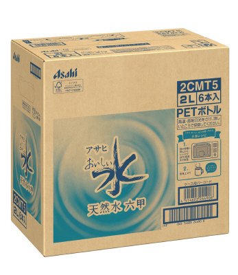 アサヒ　おいしい水　天然水　六甲