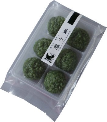 熊野伝承・釜小餅（よもぎ）