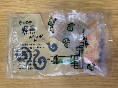 瀬戸内しらす生姜めし（2合用）