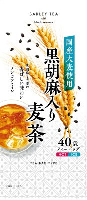 黒胡麻入り麦茶ティーバッグ