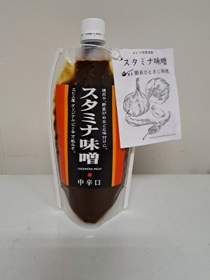 スタミナ味噌