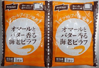 オマールとバター香る海老ピラフ