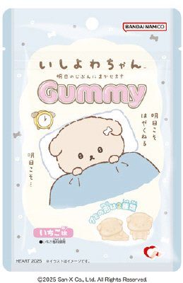 いしよわちゃんグミ