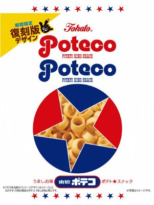 ポテコうましお味（復刻版）
