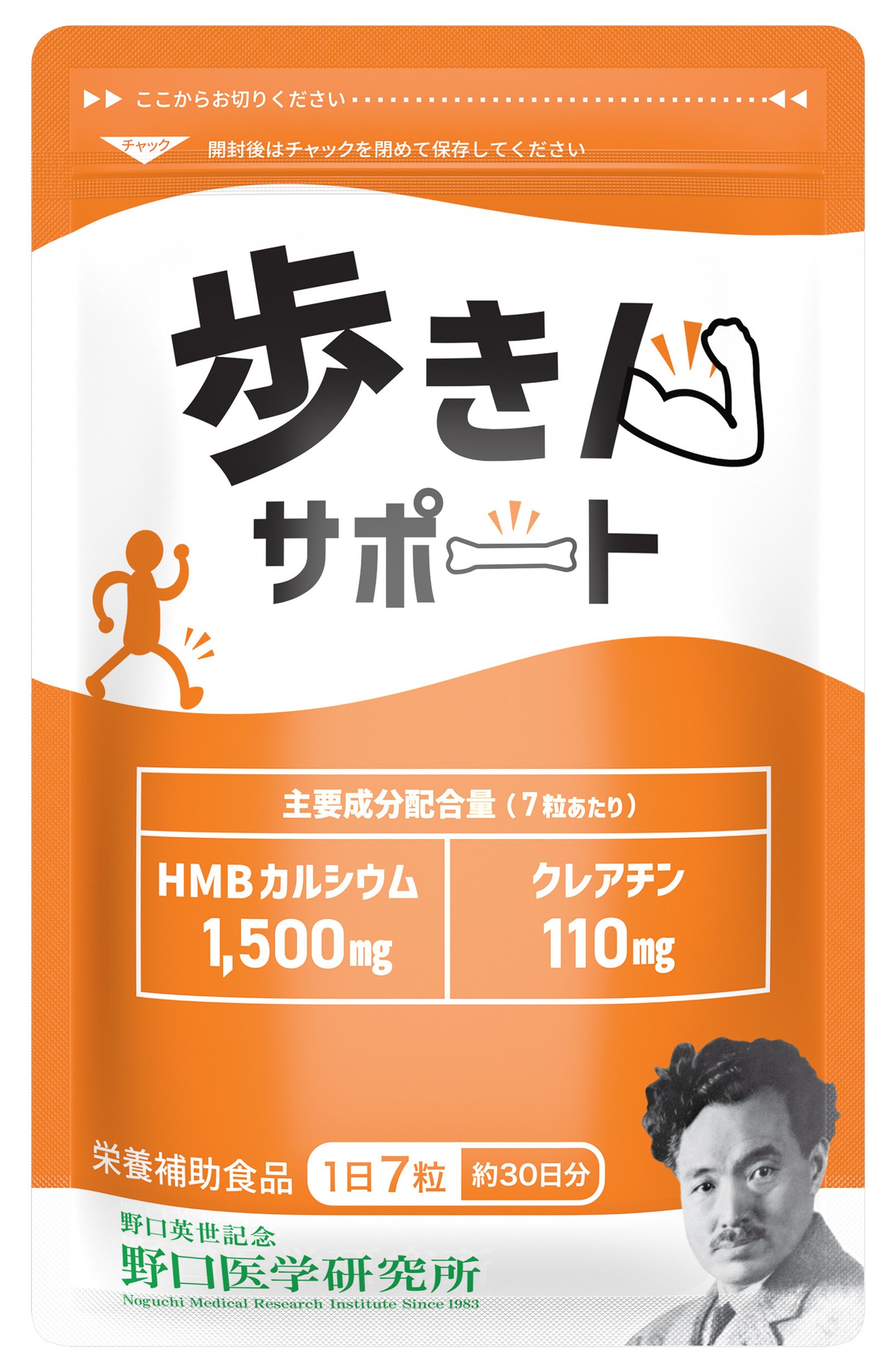 歩きんサポート