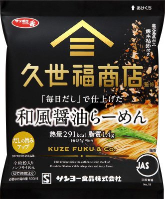 サッポロ一番　久世福商店監修　「毎日だし」で仕上げた　和風醤油らーめん