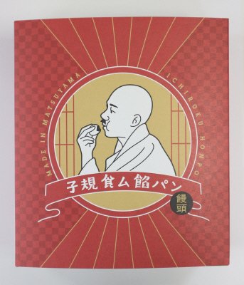 子規食ム餡パン饅頭
