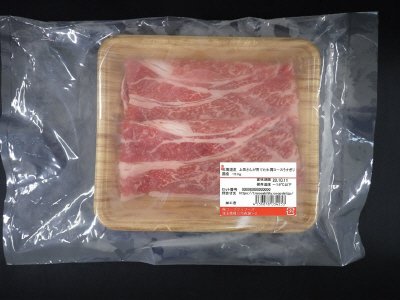 上田さんが育てた牛肩ロースうすぎり