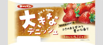 大きなデニッシュ　味わいいちごジャム