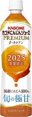 カゴメにんじんジュースプレミアム