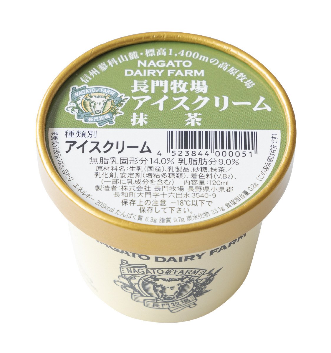 長門牧場アイスクリーム　抹茶