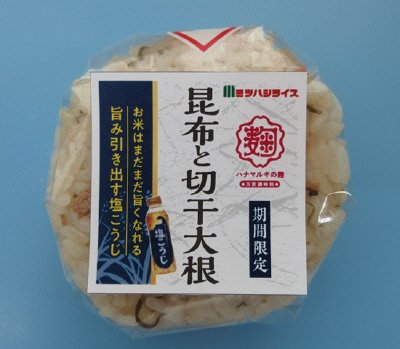 おにぎり（塩こうじ昆布）