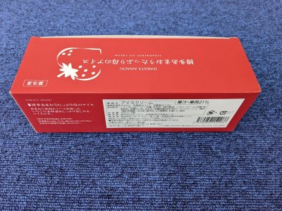 博多あまおう　たっぷり苺のアイス（C-TW3）