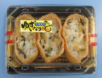 ゆずいなり３個入