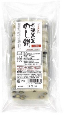 きね搗き丹波黒豆のし餅