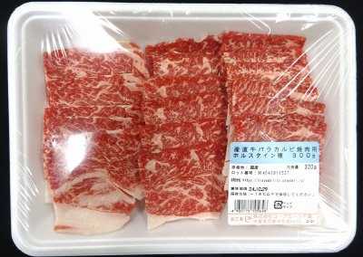 産直牛バラカルビ焼肉用　ホルスタイン種３００ｇ