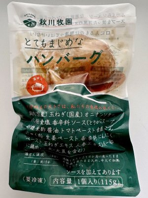 ハンバーグ