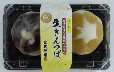 生きんつば（柚子あん・つぶあん）