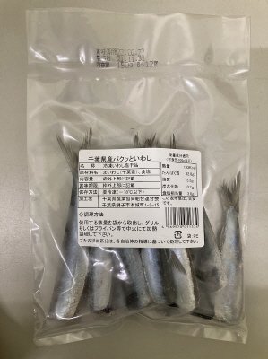 千葉県産パクッといわし