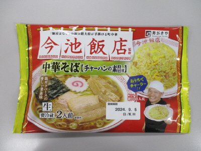 今池飯店監修中華そば２人前チャーハンの素付