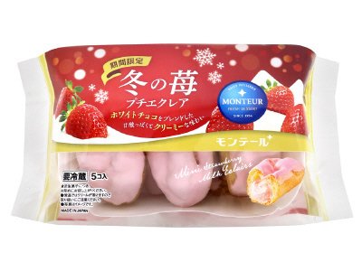 冬の苺プチエクレア