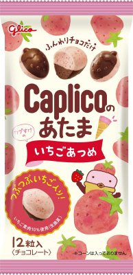 カプリコのあたま＜いちごあつめ＞