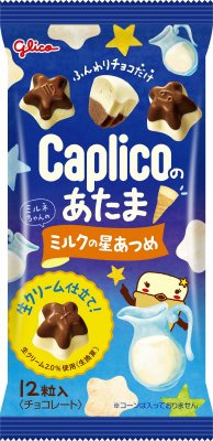 カプリコのあたま＜ミルクの星あつめ＞