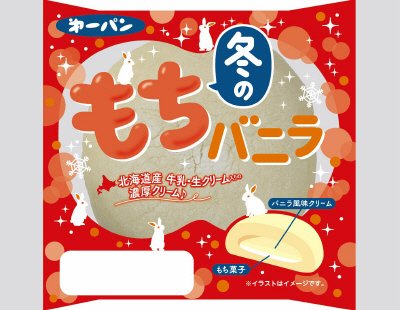 冬のもちバニラ