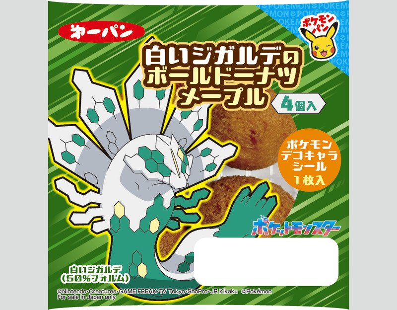 白いジガルデのボールドーナツ　メープル４個入