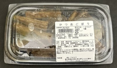 かつおごぼう