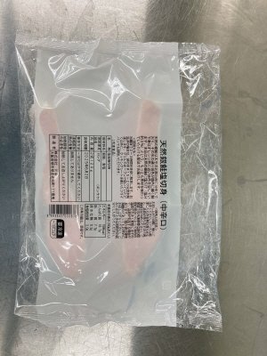 天然銀鮭塩切身（中辛口）