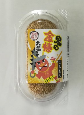 鬼の金棒大福（こしあん）