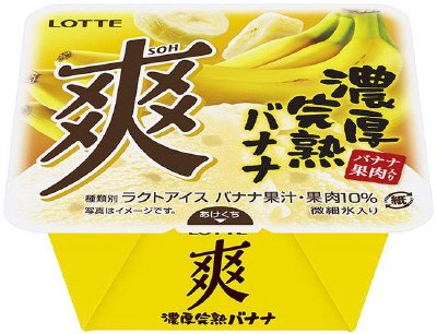爽　濃厚完熟バナナ
