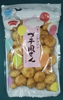 プチ風せん